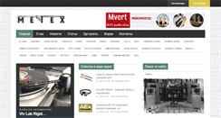 Desktop Screenshot of metex.ru